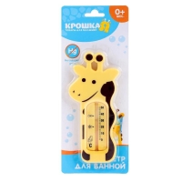 Термометр для ванной «Жирафик» Термометр для ванной «Жирафик»