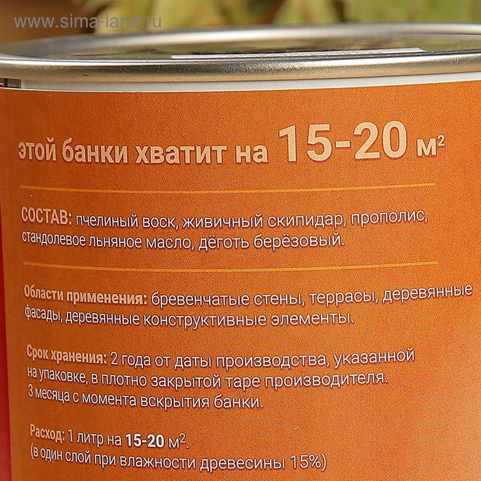 Влаго-биозащитная пропитка "Лоскутный воск", с льняным маслом и дёгтем, 1л
