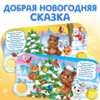 Музыкальная книга &laquo;Праздник в лесу&raquo;, 10 стр.