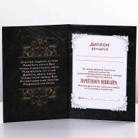 Диплом &laquo;Настоящий мужик&raquo;, А6, 16 х 11,3 см.