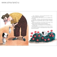 «Все-все-все об умной собачке Соне», Усачев А. «Все-все-все об умной собачке Соне», Усачев А.