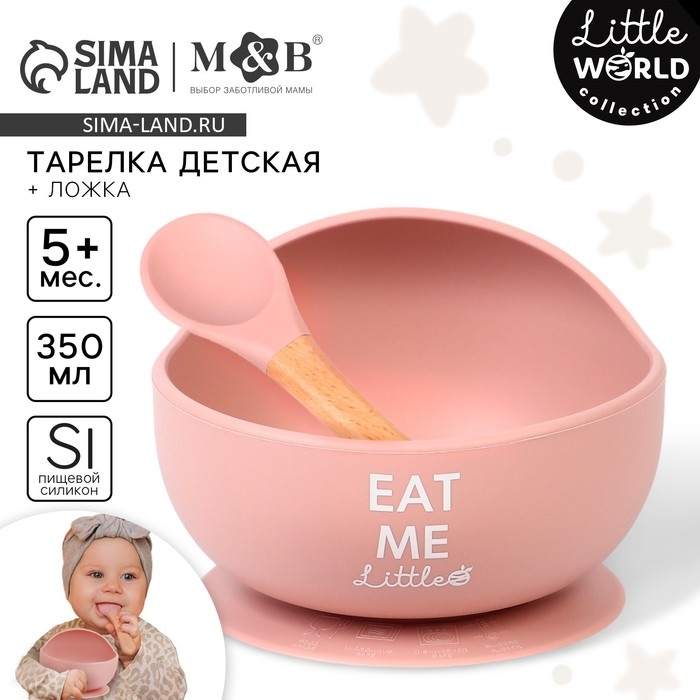 Тарелка детская на присоске, ложка, M&B, пыльная роза Тарелка детская на присоске, ложка, M&B, пыльная роза