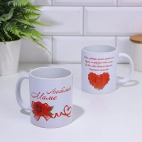 Кружка сублимация "Любимой маме" живи родная, c нанесением Кружка сублимация "Любимой маме" живи родная, c нанесением