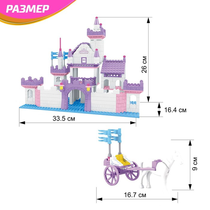 Конструктор &laquo;Королевский замок&raquo;, 372 детали
