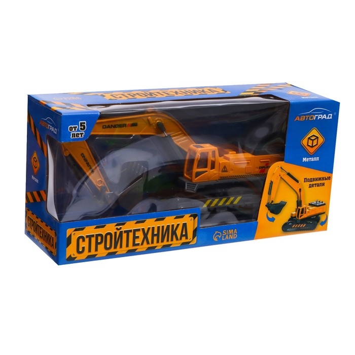 Экскаватор металлический &laquo;Стройтехника&raquo;, подвижные детали, с элементами из пластика