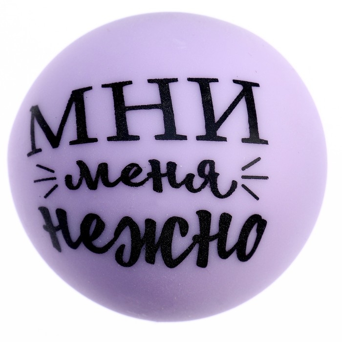 Антистресс сквиш мялка &laquo;Трогательные пожелания&raquo;, с пастой, цвета МИКС, в шоубоксе