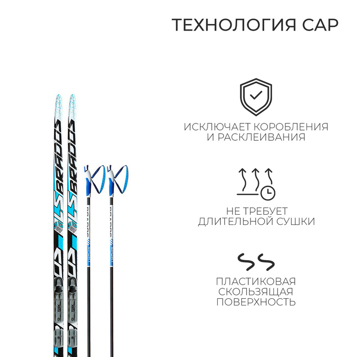 Комплект лыжный: пластиковые лыжи 170 см без насечек, стеклопластиковые палки 130 см, крепления NNN, цвета МИКС Комплект лыжный: пластиковые лыжи 170 см без насечек, стеклопластиковые палки 130 см, крепления NNN, цвета МИКС