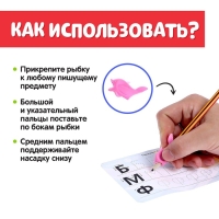 Развивающий набор &laquo;Тренажёр для письма&raquo;, ручка-самоучка, цвета МИКС