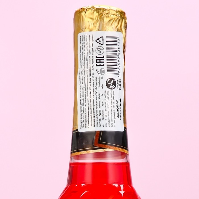 Гель для душа во флаконе мондоро &laquo;Чудесной тебе!&raquo;, 500 мл, аромат сочной малины, Новый Год