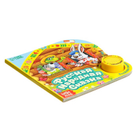 Музыкальная книга-сказка &laquo;Теремок&raquo;, 10 стр.