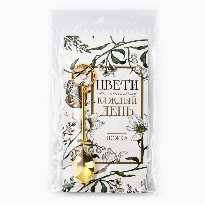 Ложка чайная с подвесом «Цвети», 11,5 х 2 см Ложка чайная с подвесом «Цвети», 11,5 х 2 см
