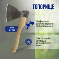 Топор кованый ТУНДРА, мясорубный, длина лезвия 190 мм, деревянное топорище 470 мм, 1700 г