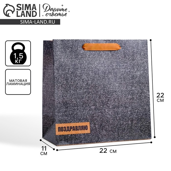 Пакет подарочный ламинированный квадратный, упаковка, &laquo;Больших побед&raquo;, 22 х 22 х 11 см