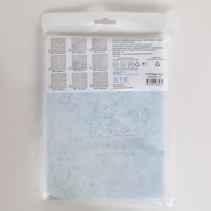 Скатерть без основы многоразовая &laquo;Ажурная&raquo;, 132&times;220 см, цвет микс