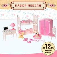 Игровой набор мебели для кукол &laquo;Семейная усадьба: спальная комната&raquo;