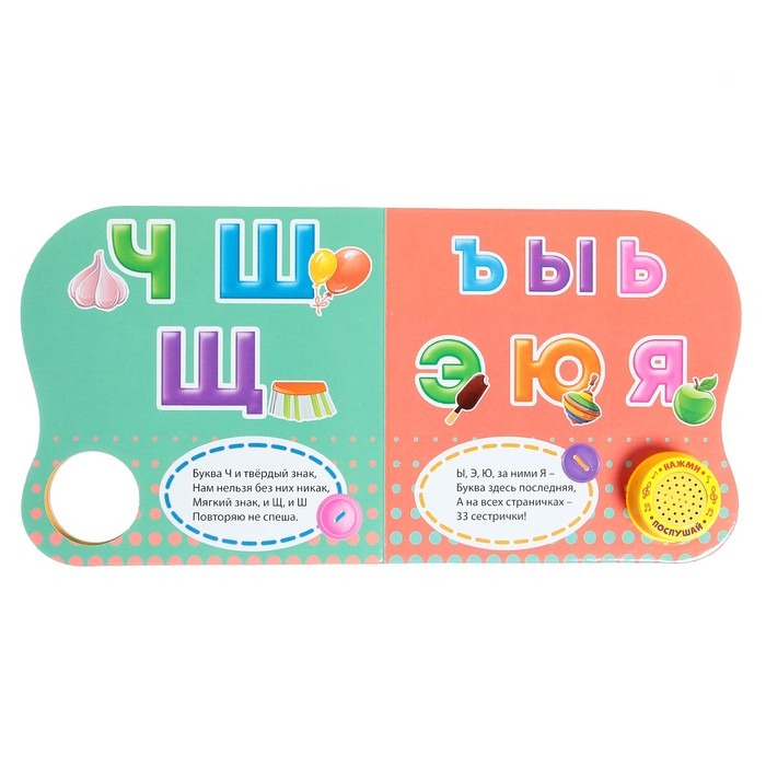 Музыкальная книга &laquo;Алфавит&raquo;, 10 стр., 15 &times; 15 см