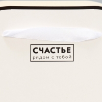Коробка для цветов складная &laquo;Счастье рядом с тобой&raquo;, 17 &times; 13 &times; 7 см