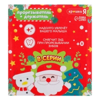 Новогодний прорезыватель для зубов &laquo;Снеговик&raquo;, с держателем, цвет белый