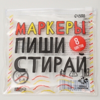 Маркер цветной на водной основе, с магнитом, набор 8 шт. Маркер цветной на водной основе, с магнитом, набор 8 шт.