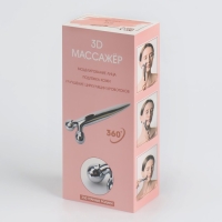 Массажёр для лица и зоны декольте, 2 шара, 14,3 × 4,5 см, цвет серебристый Массажёр для лица и зоны декольте, 2 шара, 14,3 × 4,5 см, цвет серебристый