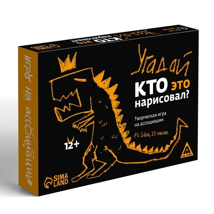 Творческая игра &laquo;Динозавр: Угадай, кто это нарисовал&raquo; на ассоциации, 12+