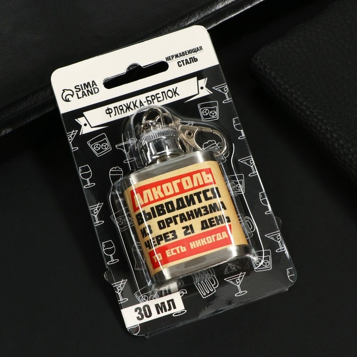 Фляжка &laquo;Никогда&raquo;, 30 мл