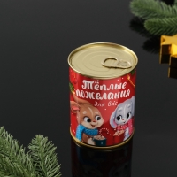 Сувенир банка Фанты  "Тёплые пожелания для вас"