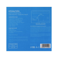 Кронштейн Luazon KrON-72, для ТВ, наклонно-поворотный, 14-32", 100 мм от стены, чёрный