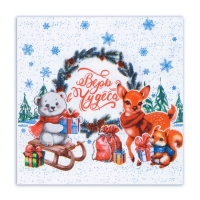 Новогодние салфетки бумажные Мой выбор &laquo;Новогоднее Чудо&raquo; 3 слоя, 33х33 см, 20 шт