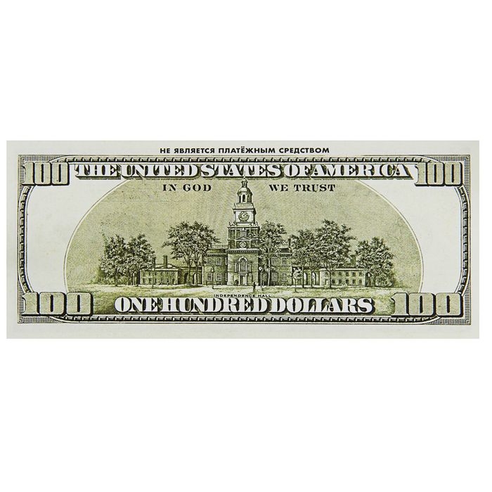 Пачка купюр для выкупа на свадьбу &laquo;100$&raquo;, (набор 80 шт), 15 х 6 см.