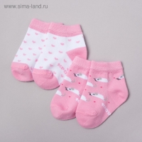 Набор носков Крошка Я &laquo;Котёнок&raquo;, 2 пары, 8-10 см