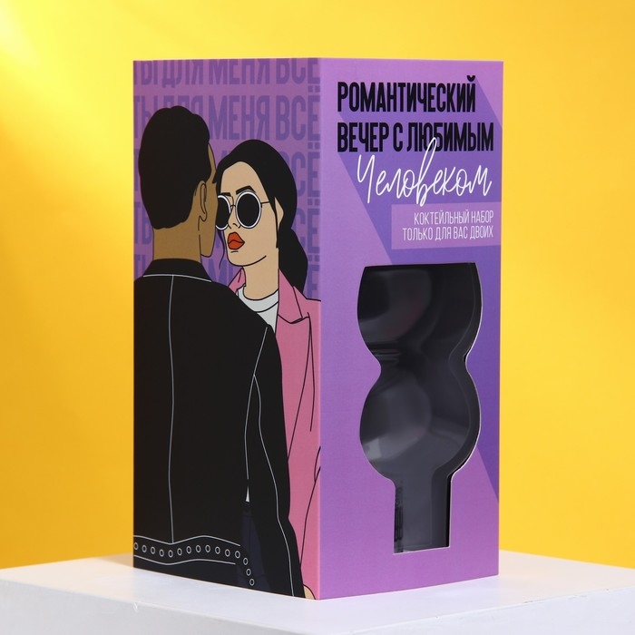 Набор «Романтический вечер с любимым», стакан, трубочка, щипцы, инструкция Набор «Романтический вечер с любимым», стакан, трубочка, щипцы, инструкция