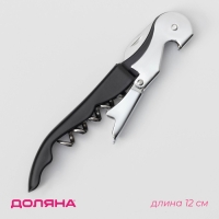 Штопор - открывашка универсальная Доляна, 12 см, цвет чёрный Штопор - открывашка универсальная Доляна, 12 см, цвет чёрный