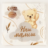 Салфетки бумажные 25*25см "Мишка" (набор 20 шт) Салфетки бумажные 25*25см "Мишка" (набор 20 шт)