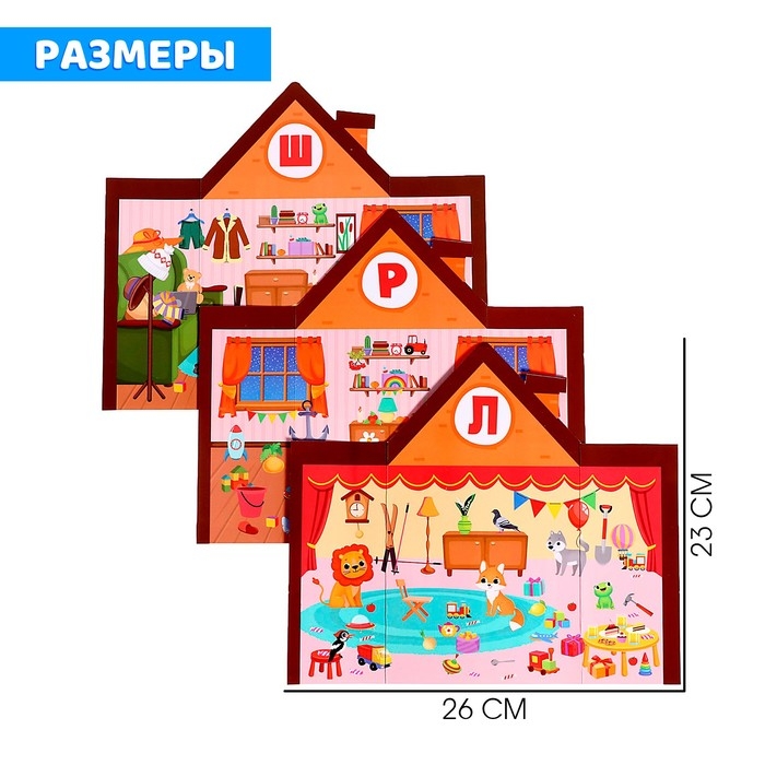 Развивающий набор &laquo;Звуковые открытки&raquo;