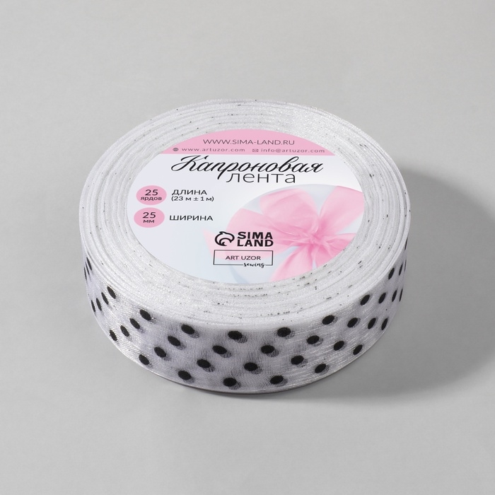 Лента капроновая &laquo;Горох&raquo;, 25 мм, 23 &plusmn; 1 м, цвет белый