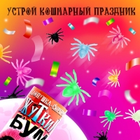 Хлопушка-сюрприз &laquo;Жуткий бум&raquo; с пауками