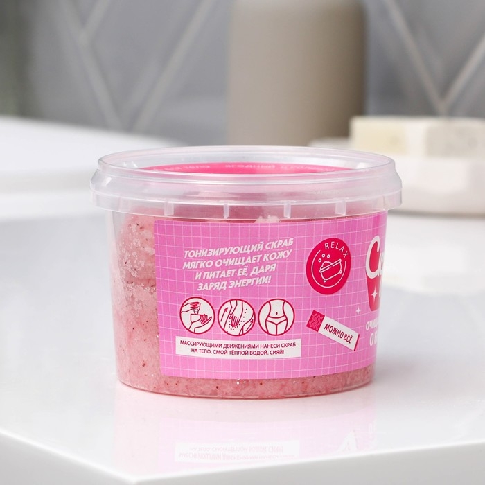 Скраб для тела соляной &laquo;Очищает от мыслей&raquo;, 280 мл, аромат ягод, BEAUTY FOX