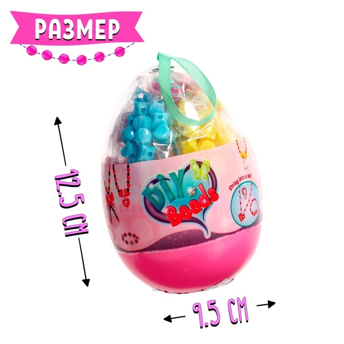 Набор бисероплетения &laquo;Бусины&raquo; в яйце