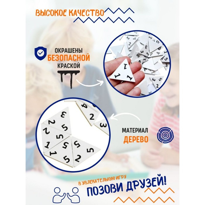 Игра настольная деревянная «Тройное домино» Игра настольная деревянная «Тройное домино»