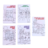 Светофор &laquo;Большая дорога&raquo;, обучающие карточки, русский чип, свет, звук