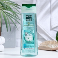 Шампунь-бальзам для волос 2 в 1 Чистая линия &laquo;Хлопковое молочко&raquo;, 250 мл