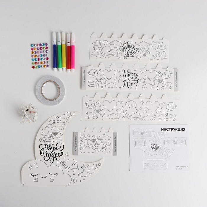 Волшебный ночник своими руками «Месяц», с фломатерами, с декором, 3+ Волшебный ночник своими руками «Месяц», с фломатерами, с декором, 3+