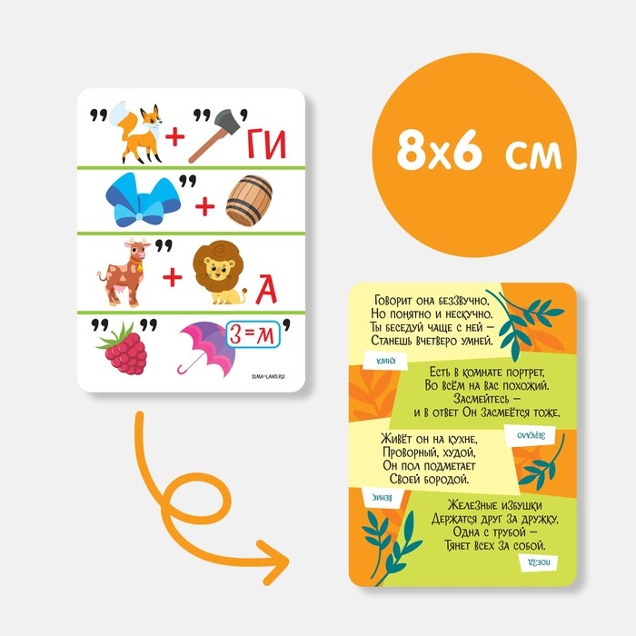 Настольная игра &laquo;Весёлые линейки и прописи&raquo; + ребусы