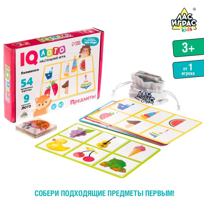 Настольная игра &laquo;Умное лото. Половинки: предметы&raquo; мемори, от 1 игрока, 3+