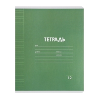Комплект тетрадей из 10 штук, 12 листов в узкую линию Calligrata "Однотонная Классика Линовка. Эконом", обложка мелованная бумага, ВД-лак, блок №2, белизна 75% (серые листы), 5 видов по 2 штуки