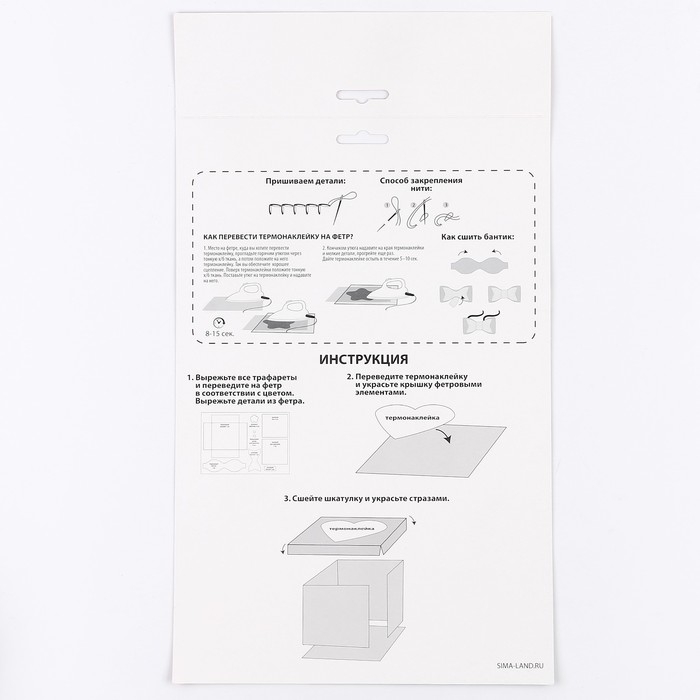 Набор для создания шкатулки из фетра &laquo;Птичка&raquo;