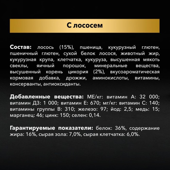 Сухой корм PRO PLAN Elegant для кошек, для шерсти и кожи, лосось, 1.5 кг