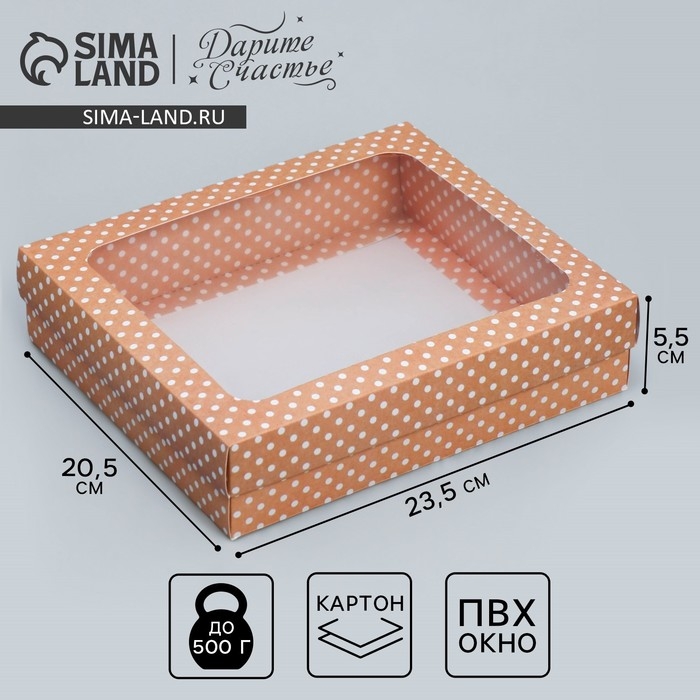 Коробка подарочная, упаковка, &laquo;Горошек&raquo; , 23.5 х 20.5 х 5.5 см