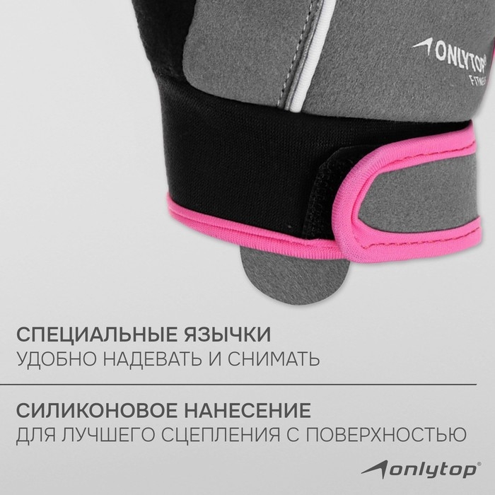 Спортивные перчатки ONLYTOP модель 9133, р. L